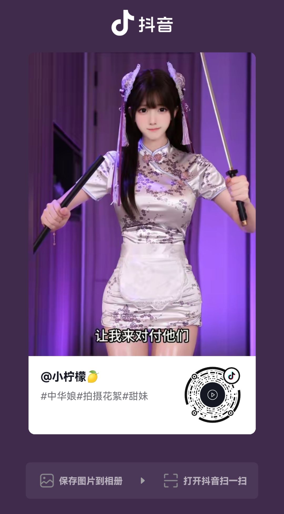 哈哈哈哈,本来想收义女的 2