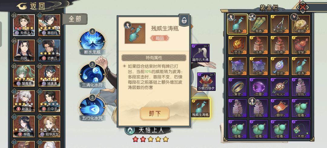 仙缘宝阁 2