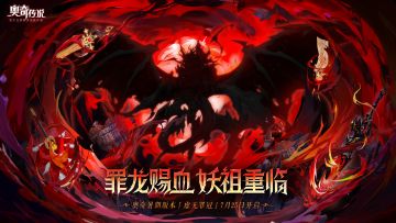 新版本速报｜新版本「虚无罪冠」即将开启