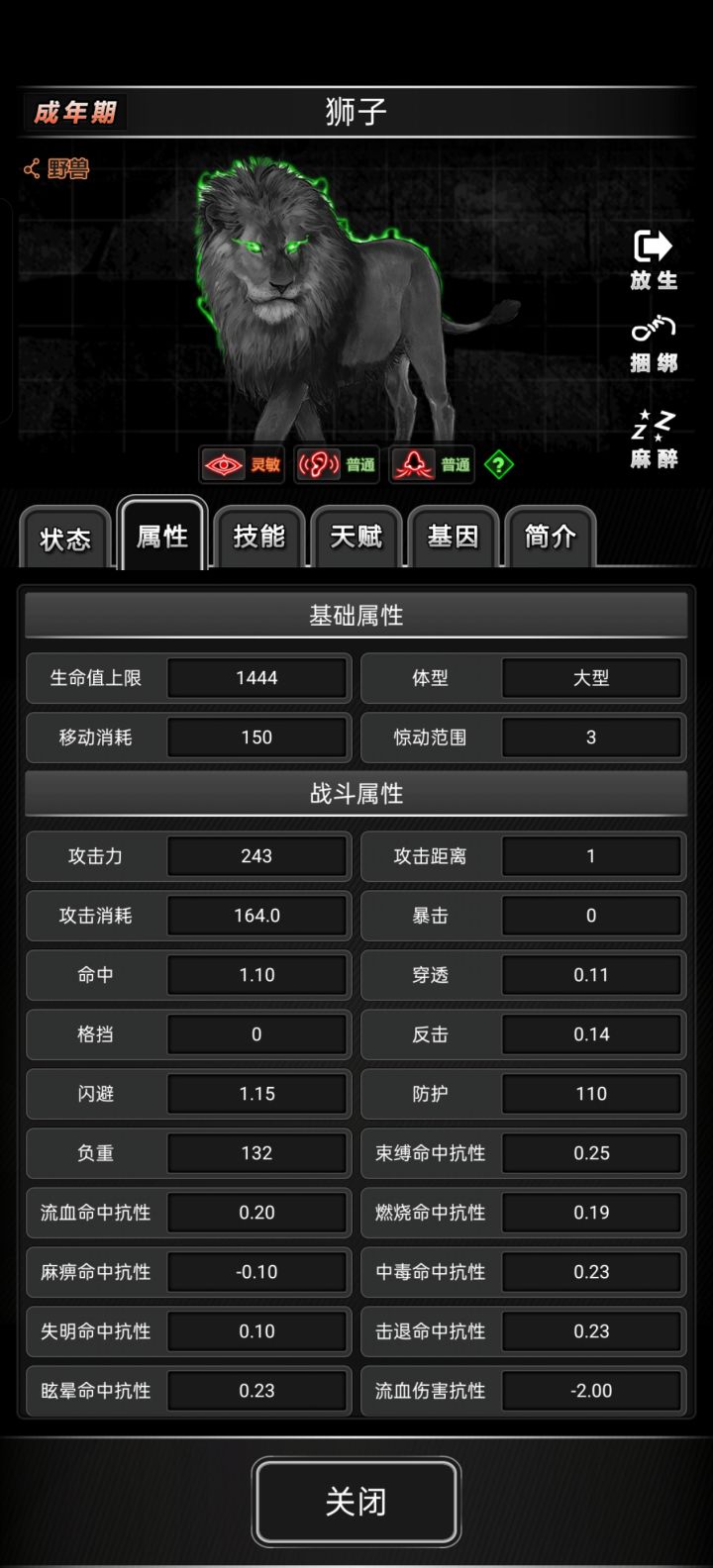 这个狮子咋样截图