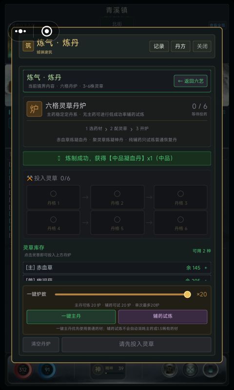 练丹只能一次次练,点得我好累。 2