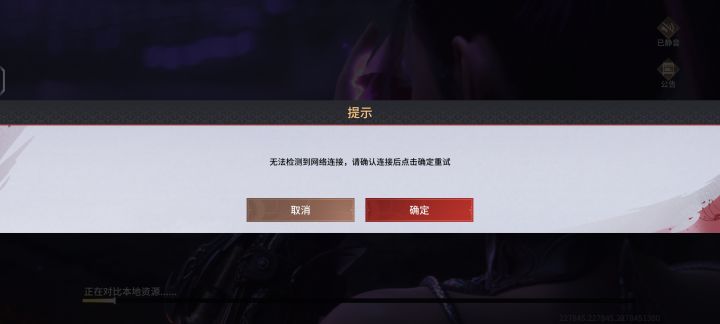 昨天能玩今天就是这样的截图