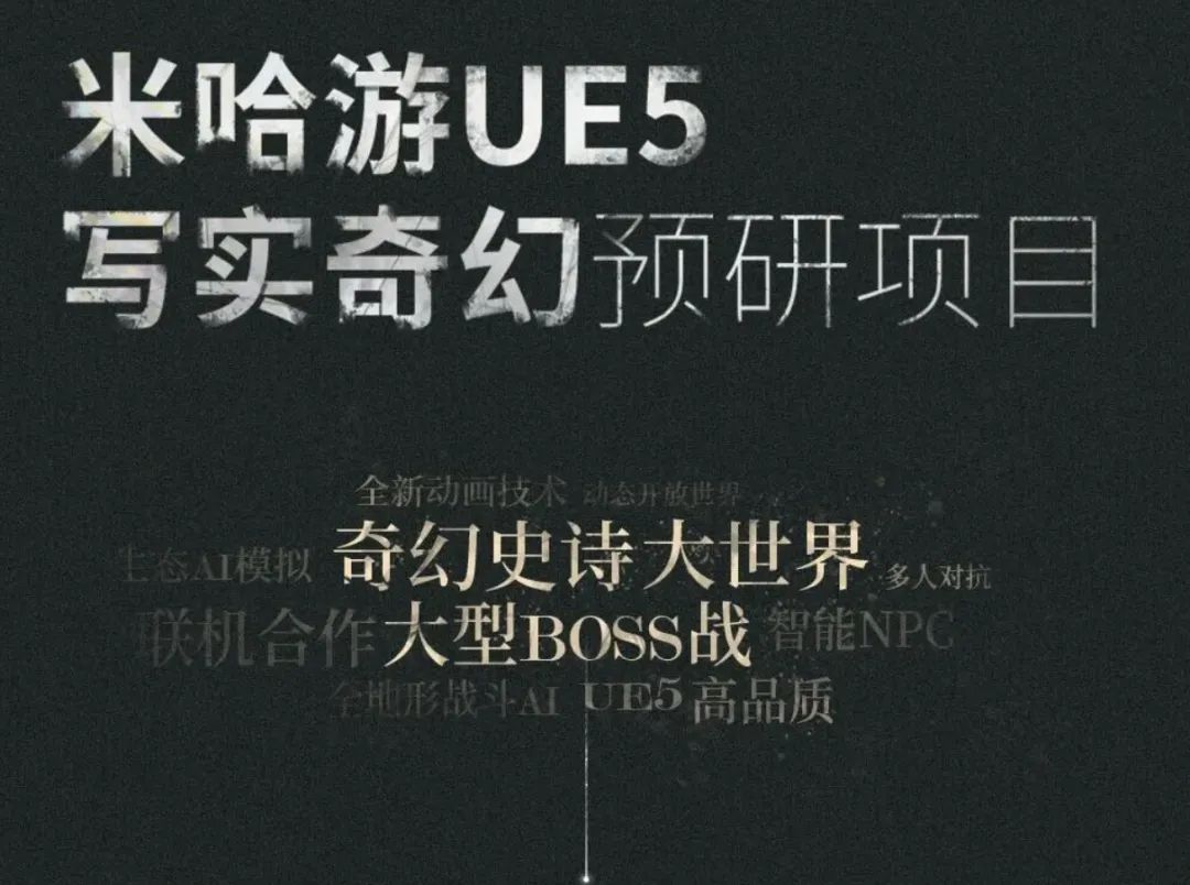 米哈游源初之结首秀,魂系网游新王将至! 1