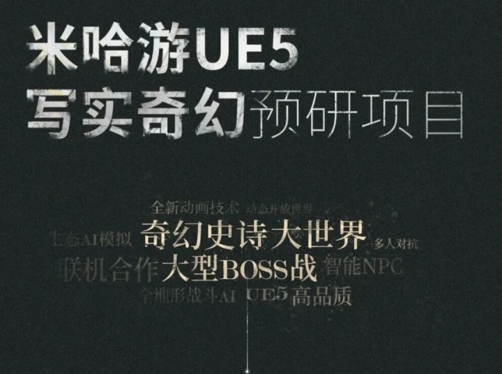 米哈游源初之结首秀,魂系网游新王将至!截图