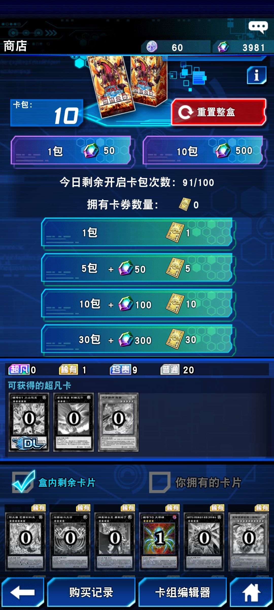 游戏王读心术,不得不品尝的一环 2