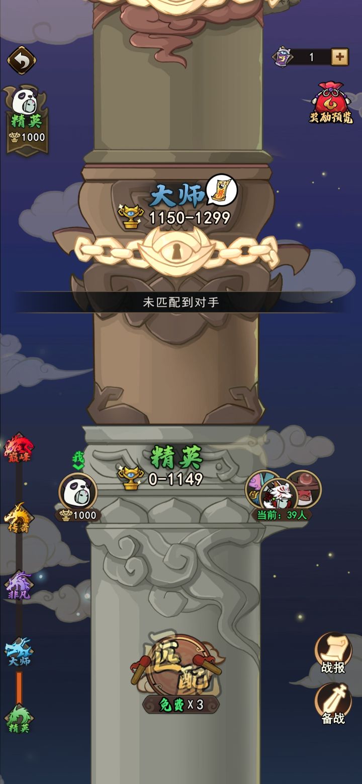 策划呢，氪了这么多，直接匹配不到？截图