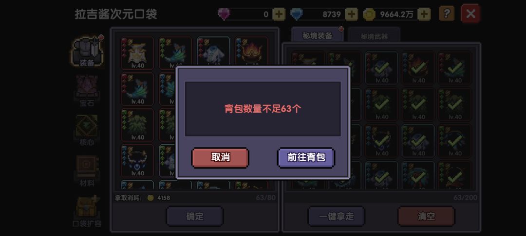 这是bug吗? 2