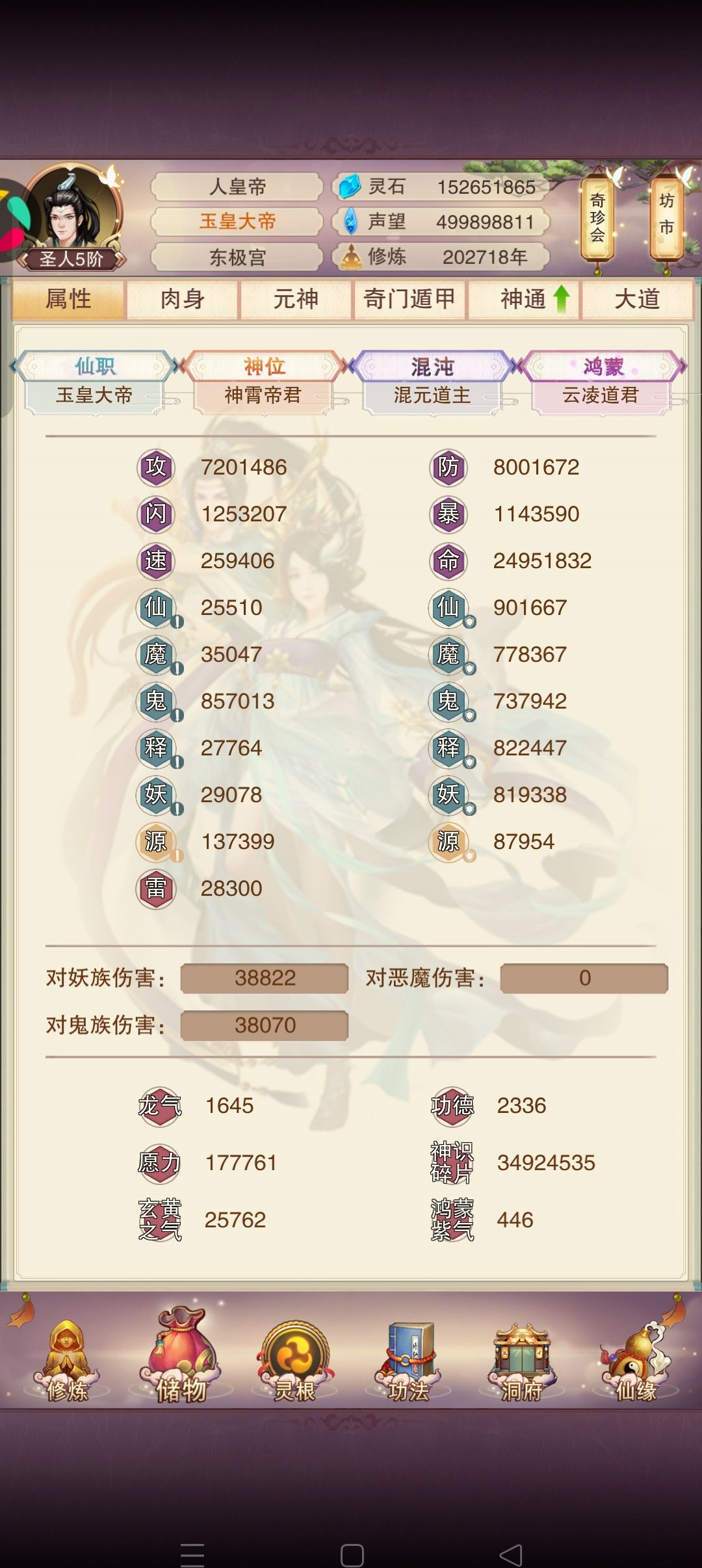 破800 1