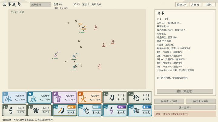 开发日志6《落字成兵》:细节优化截图