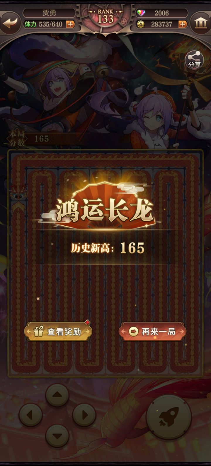 要不是缺金币真不想弄，好累[表情_豹哭]截图