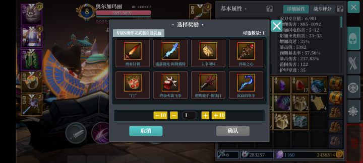 大佬们这个伴灵武器自选光双刀选啥武器截图