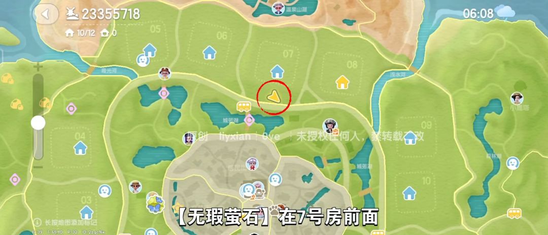 【心动小镇】（9.1）溜溜橡木&无暇萤石 3