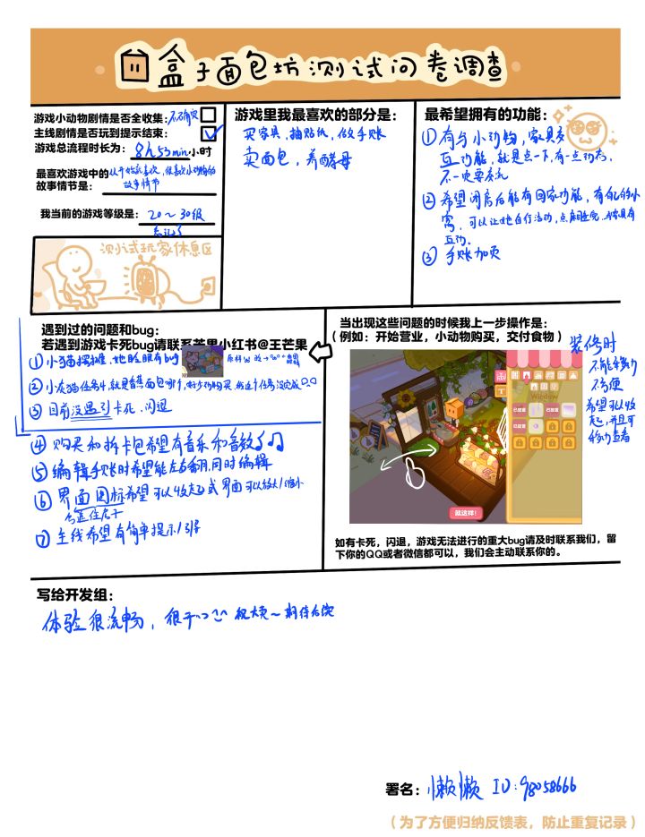 测试结束啦截图