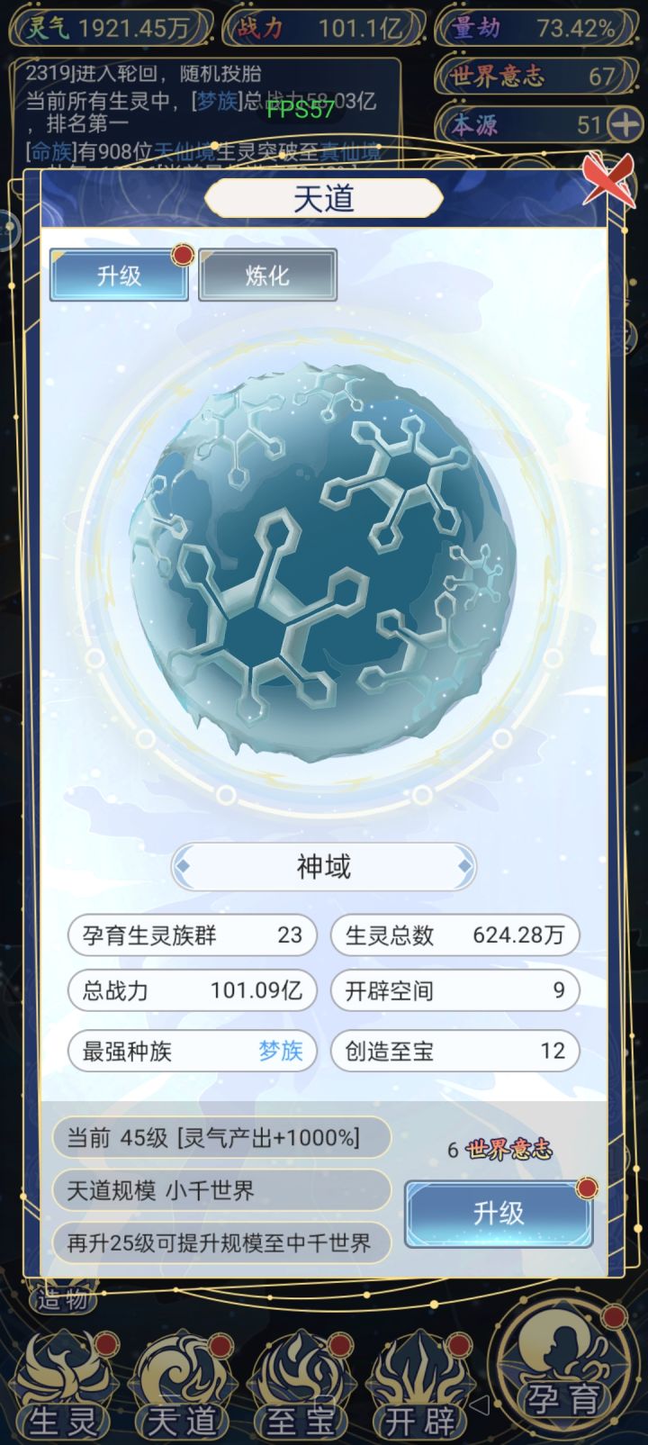 看广告,广告,广告。截图