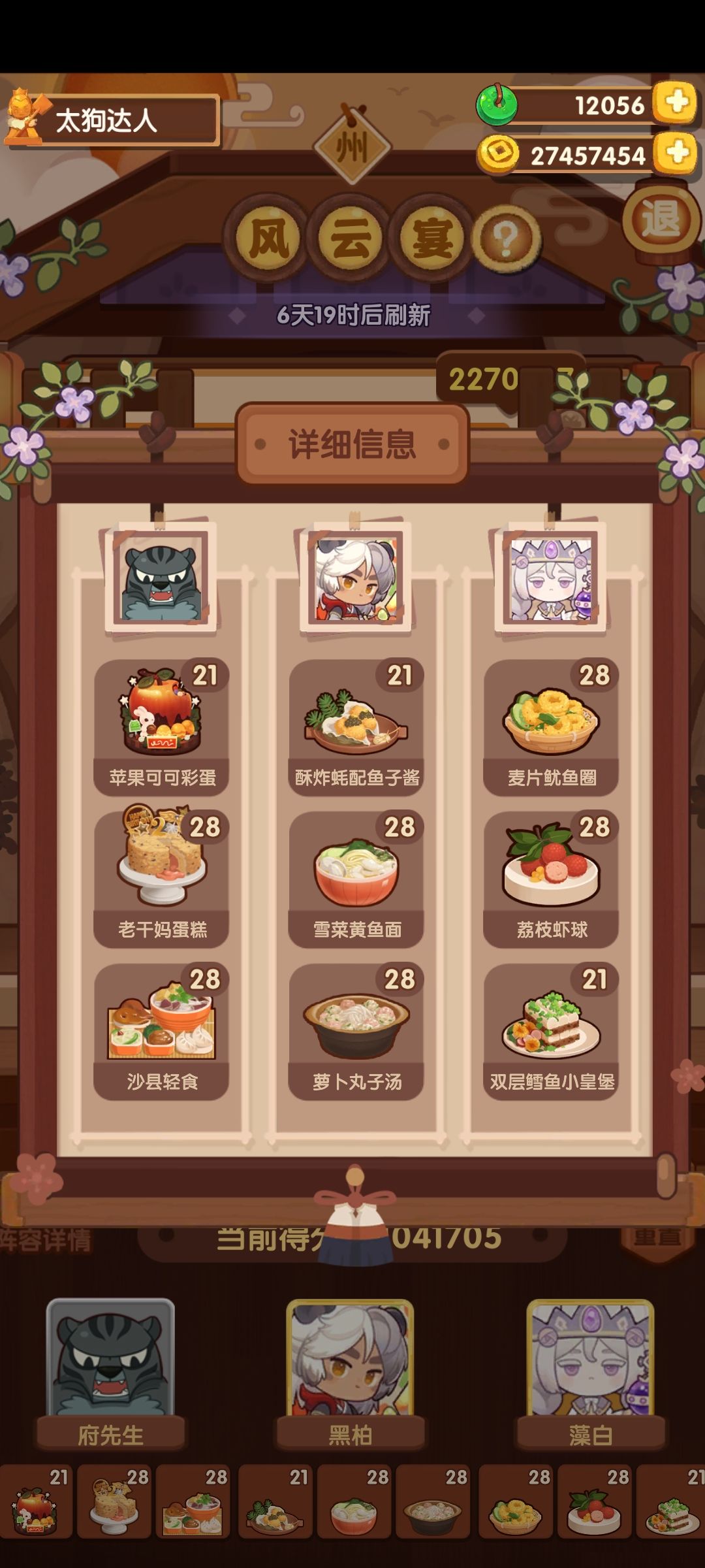5.26面点主题厨神晋级作业&州级风云宴晋级作业来咯~ 3