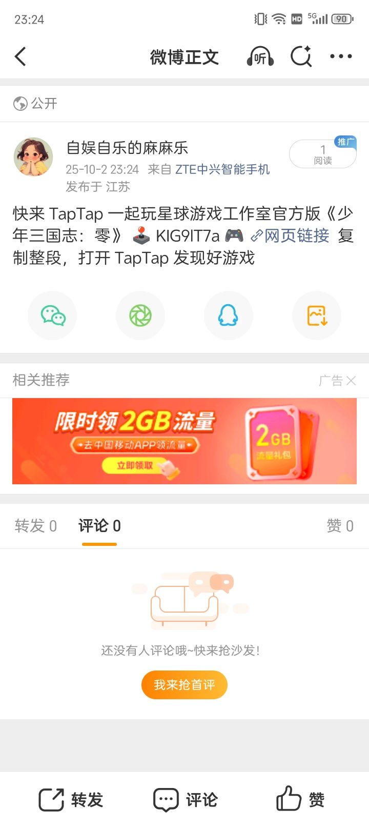 TapTap