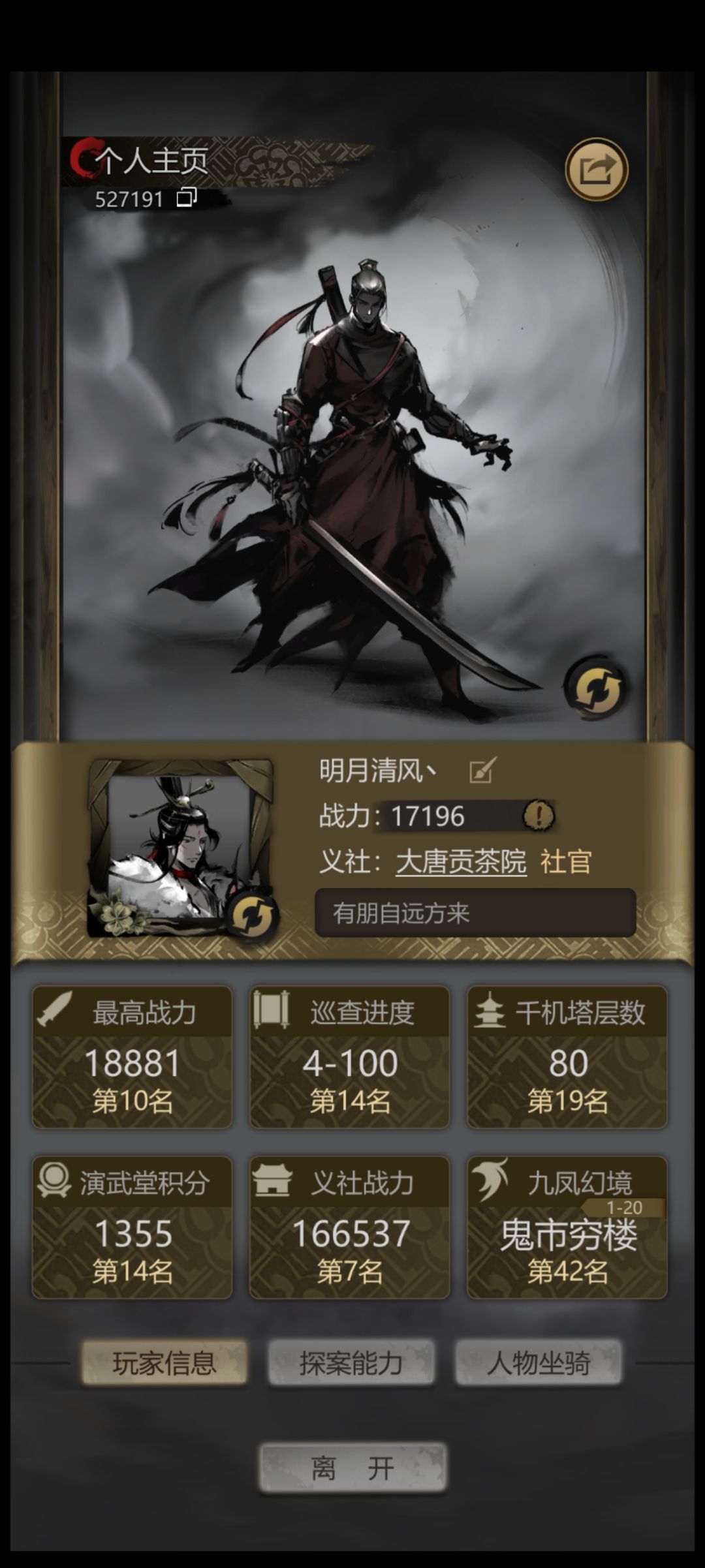 六天游戏体验 1
