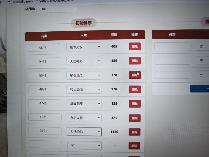 脉序值得洗吗截图