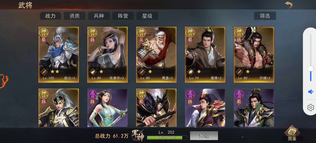 山河之志 2
