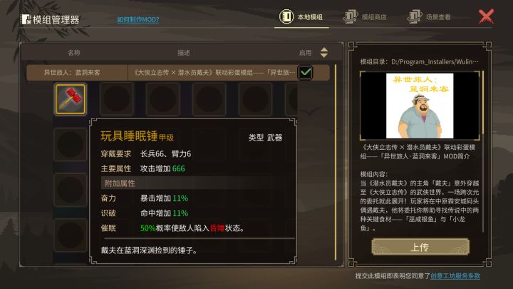 小龙魚倾情制作!戴夫误入大侠江湖,这波联动你给几分?截图