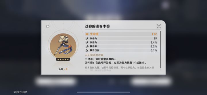 这装备怎么说 呜呼~毕业截图
