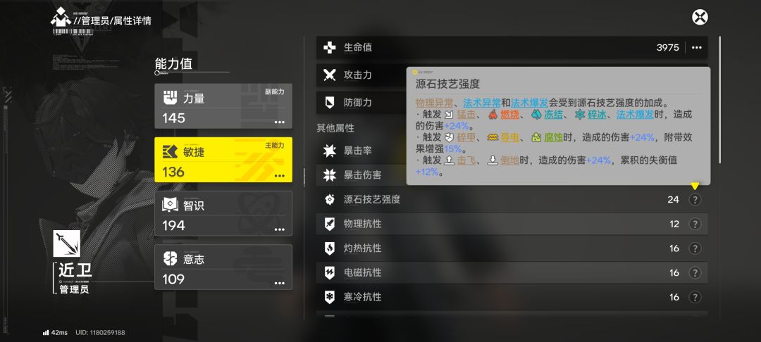 这就是全员终结技充能效率提升43.8%含金量 4