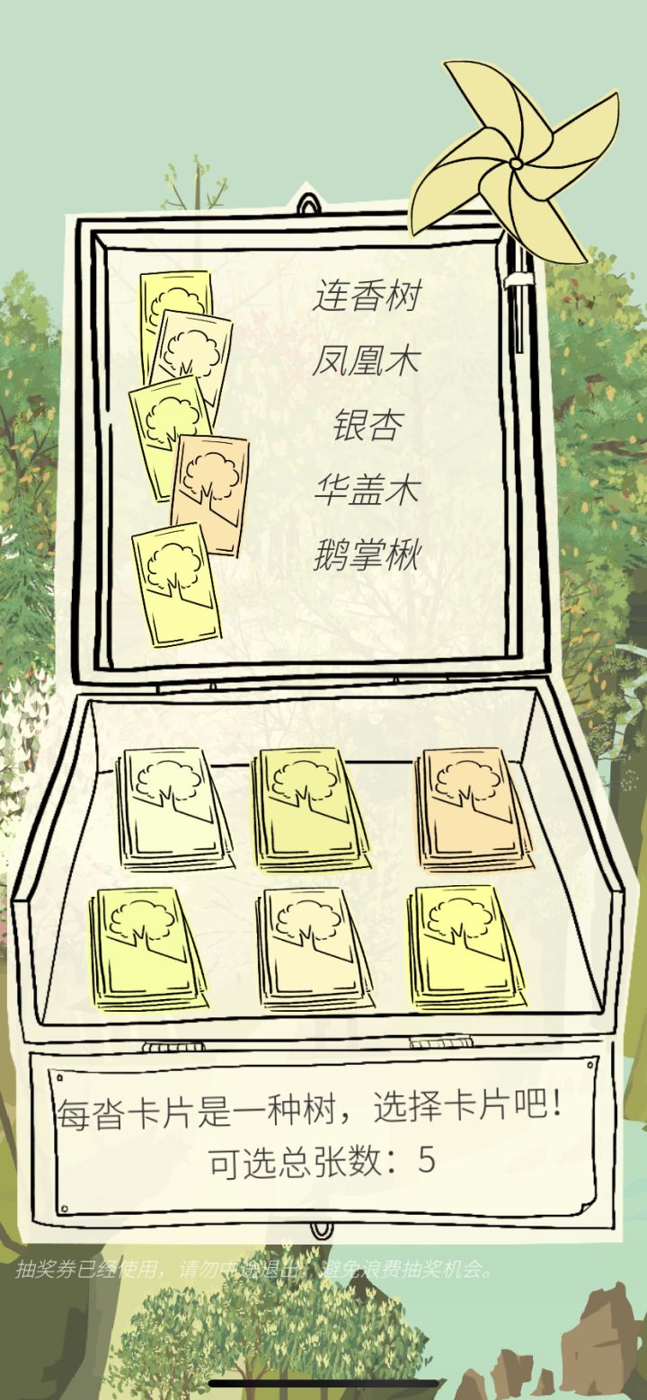 哇!今天运气爆棚!截图
