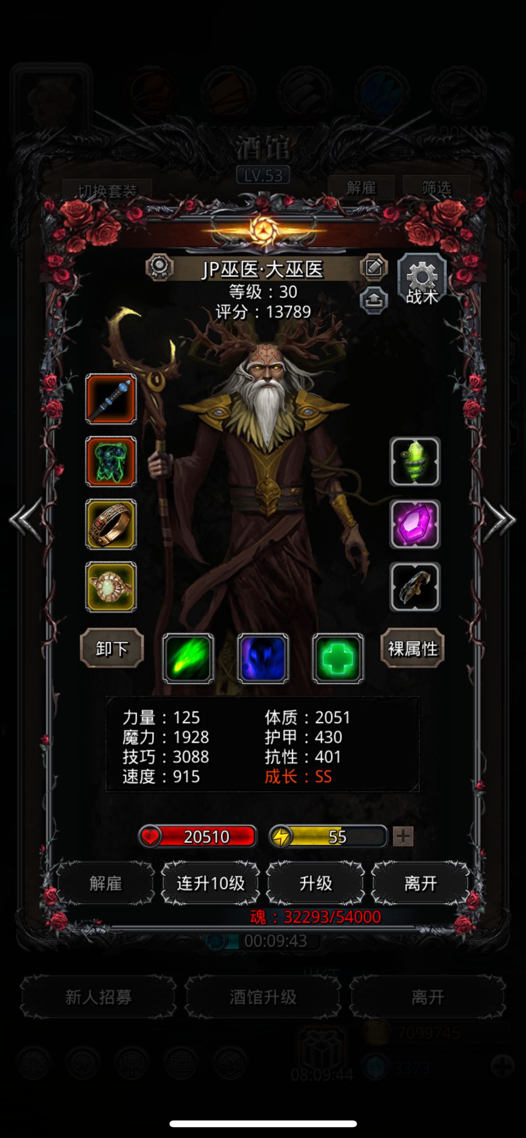 精灵刺客 4