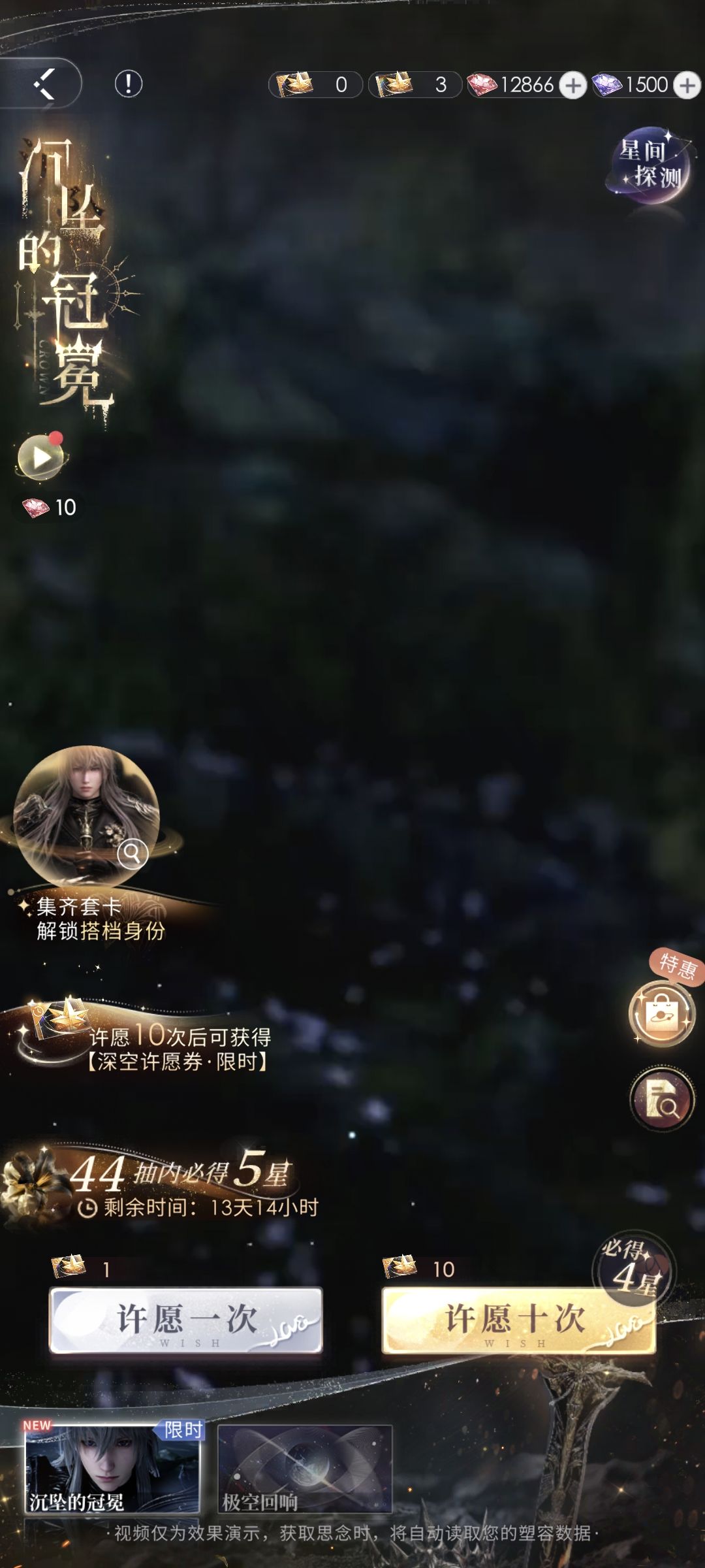 oi就这个沈星回爽！截图