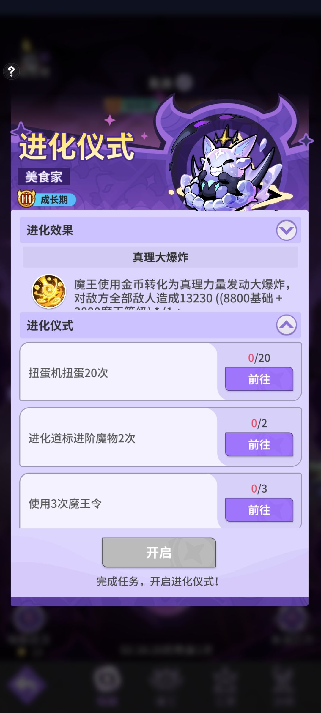 萌新避坑贴截图