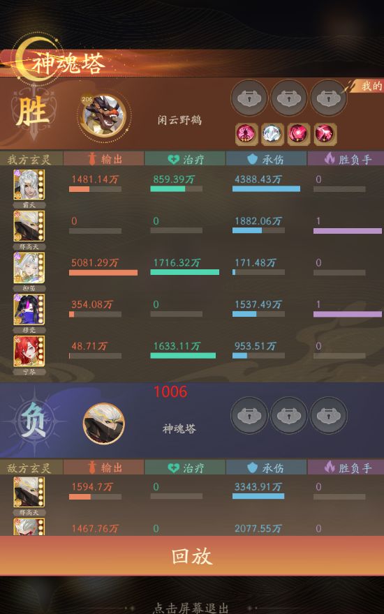 神魂塔1004开始,后面慢慢更新,评论区见 3