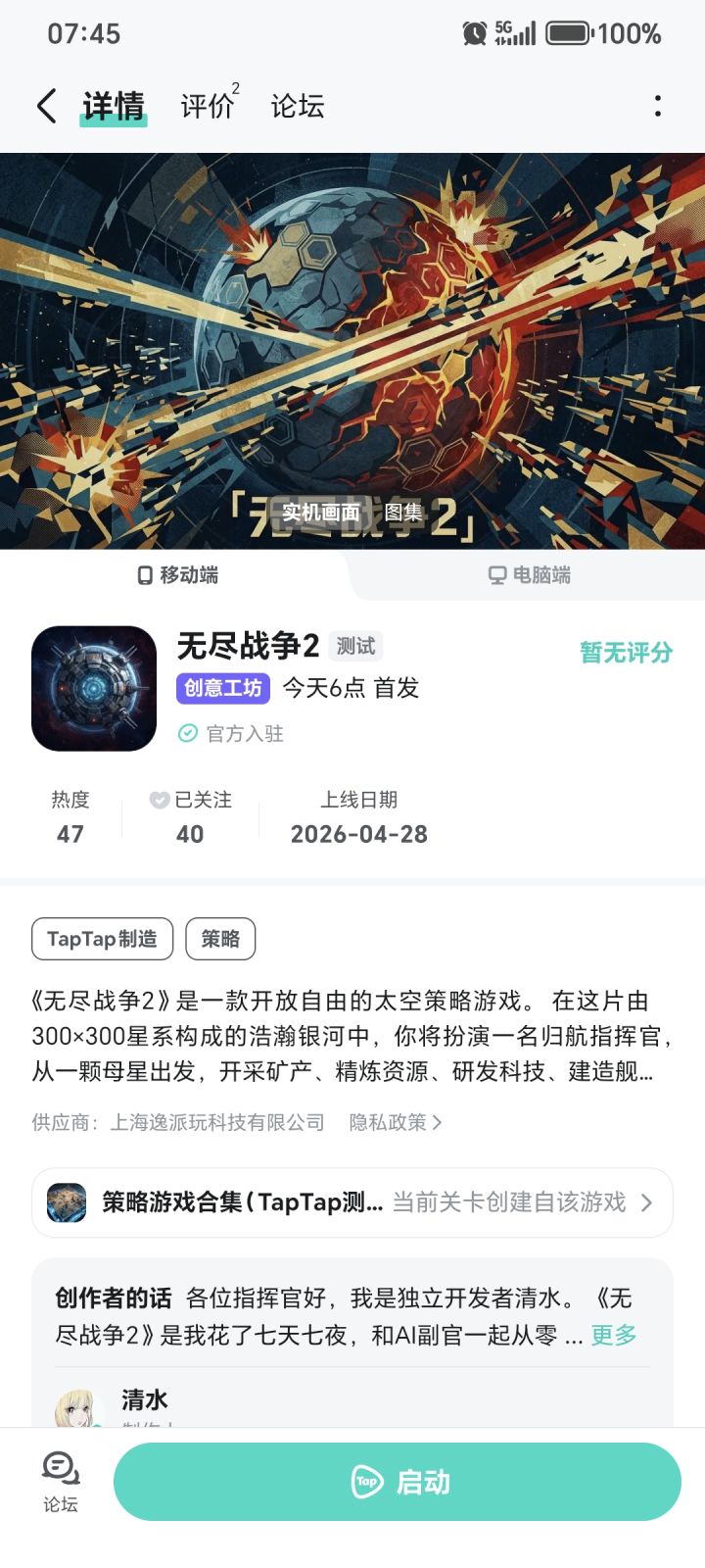 无尽2截图