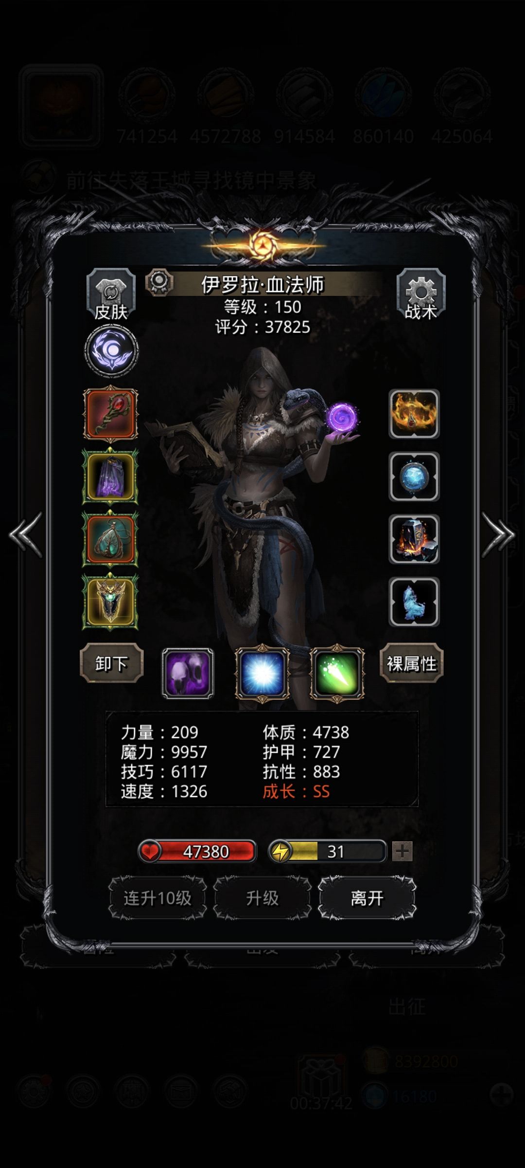 图50,蚀影之契 3