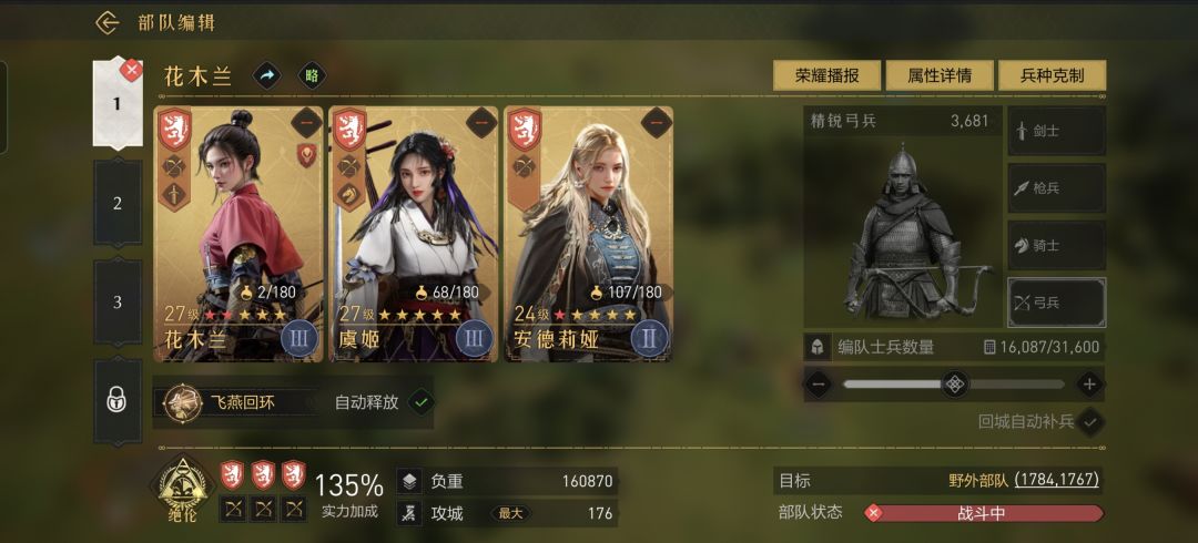 目前是出了项羽第2天区 2