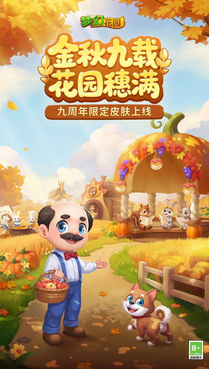 是谁一不小心就被丰收的快乐淹没啦？截图