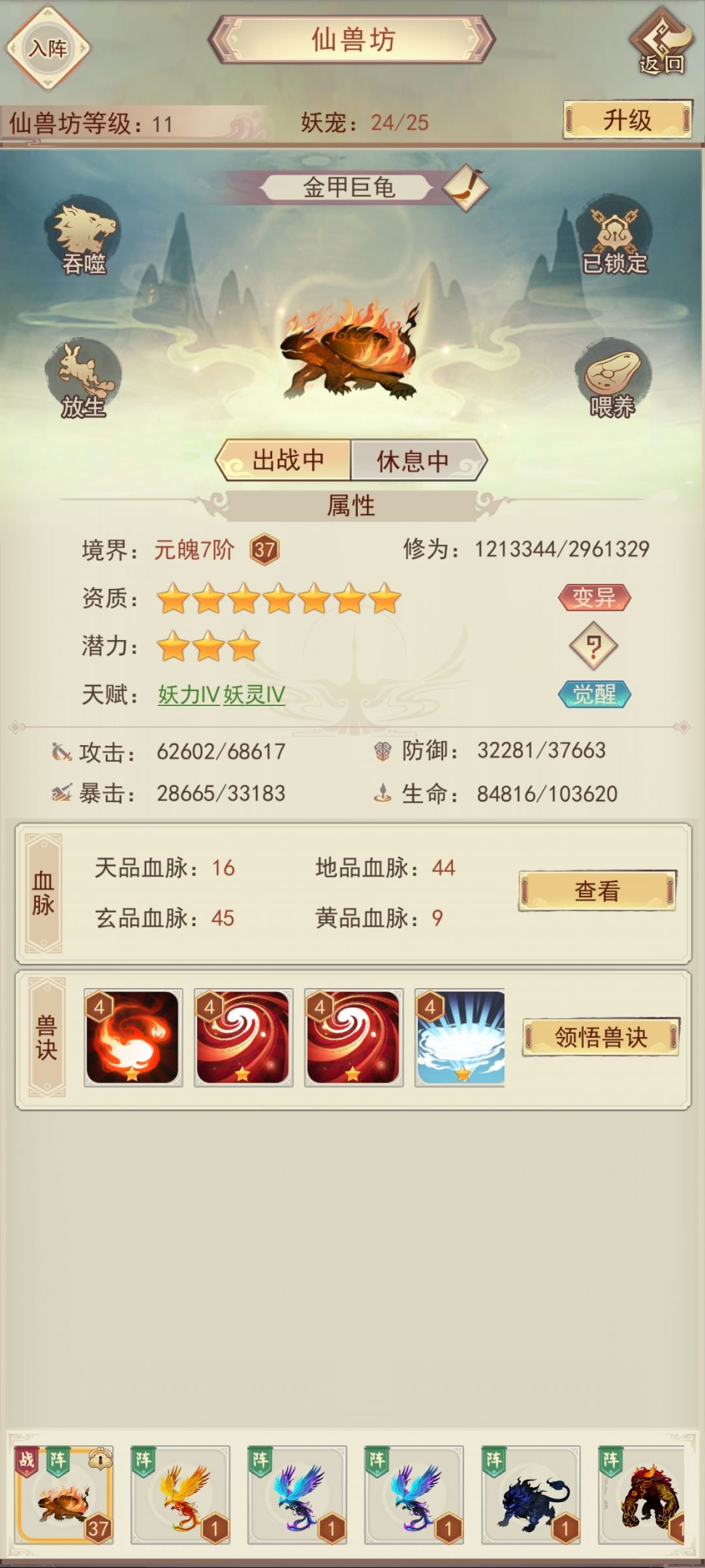 捕捉失败也要占宠物位置吗? 2