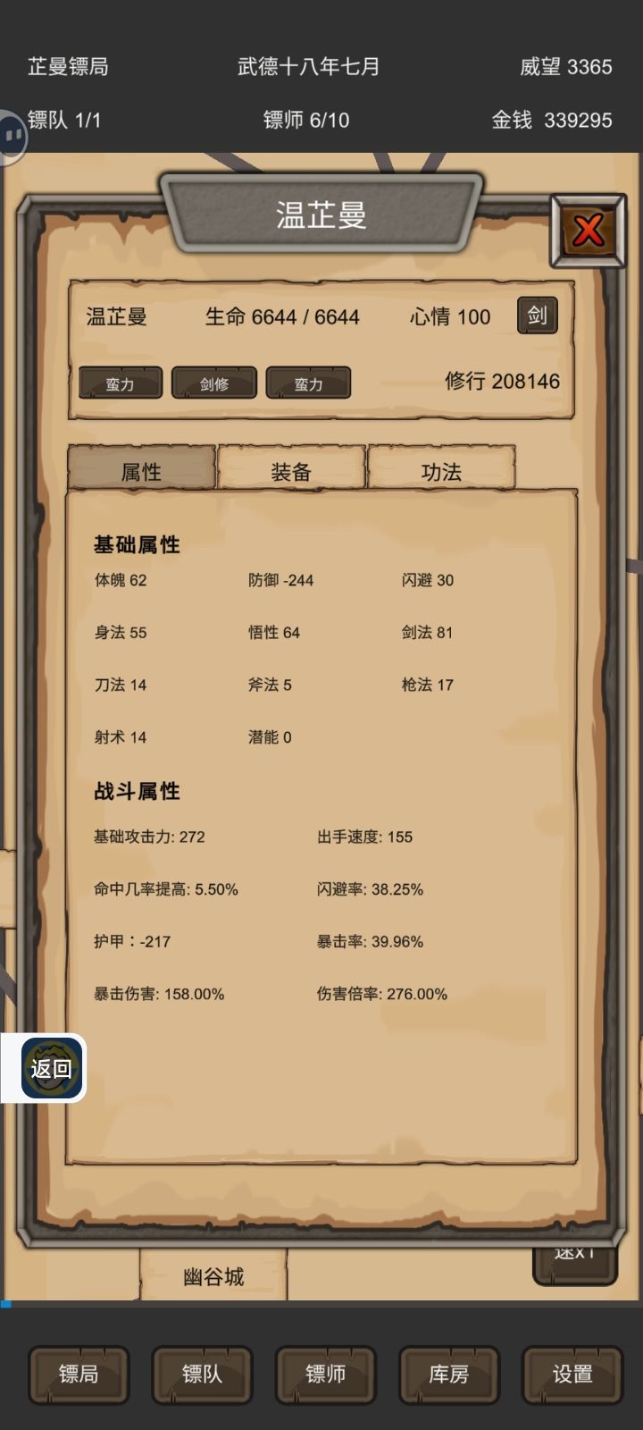 有问题截图