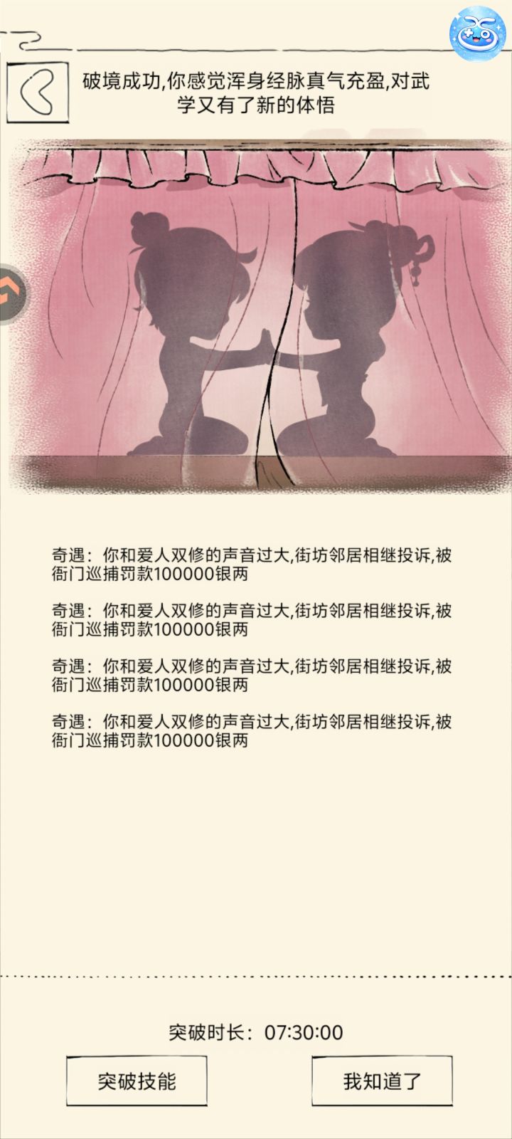 也是让我遇到了截图