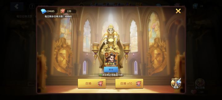 女神抽卡截图