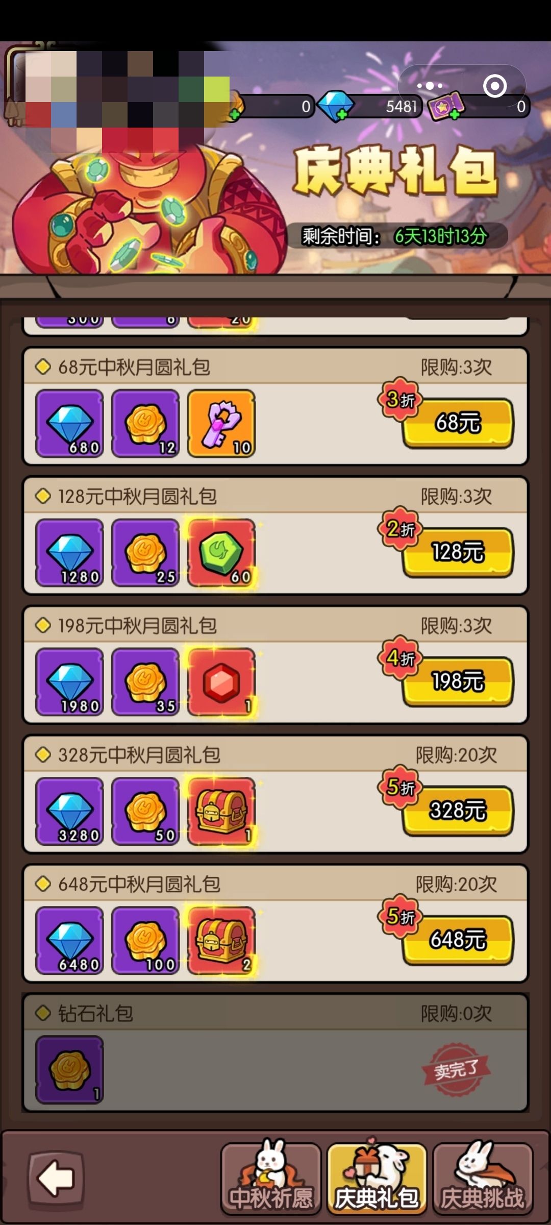 新出了尼尔皮肤仅需1296米，勇士们快来氪金 3