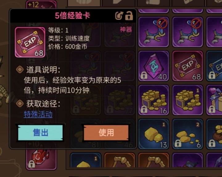 失落大陆,有人需要五倍经验卡吗截图