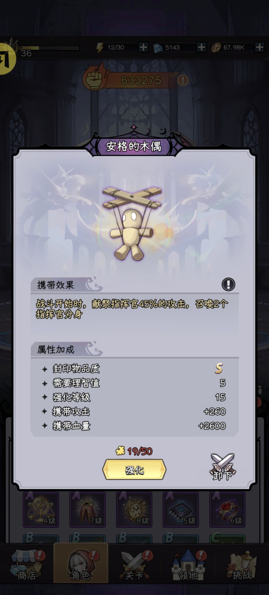 木偶15的该升什么 2