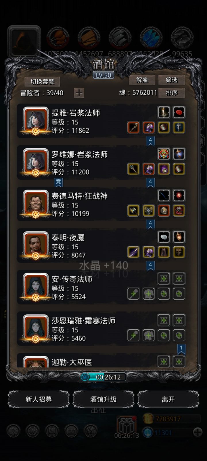 战力测试S终于过了!截图