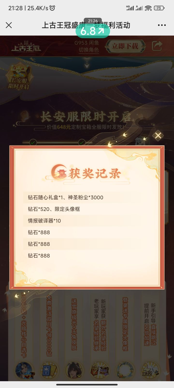 看了下基本都是3*888+破译器截图