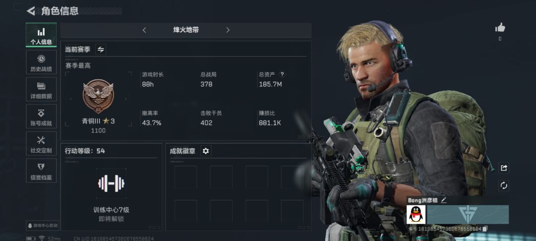 新赛季比例怎么样了? 1