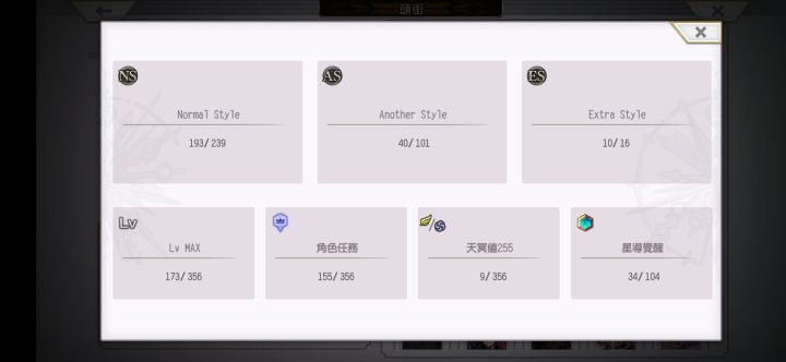 这种图鉴好像也不错截图