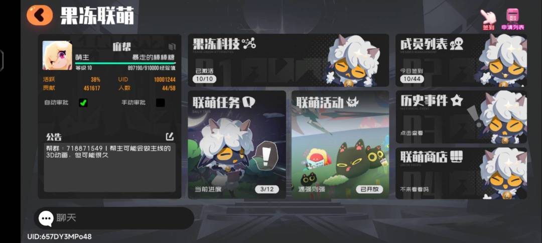 嘣战纪字体 7