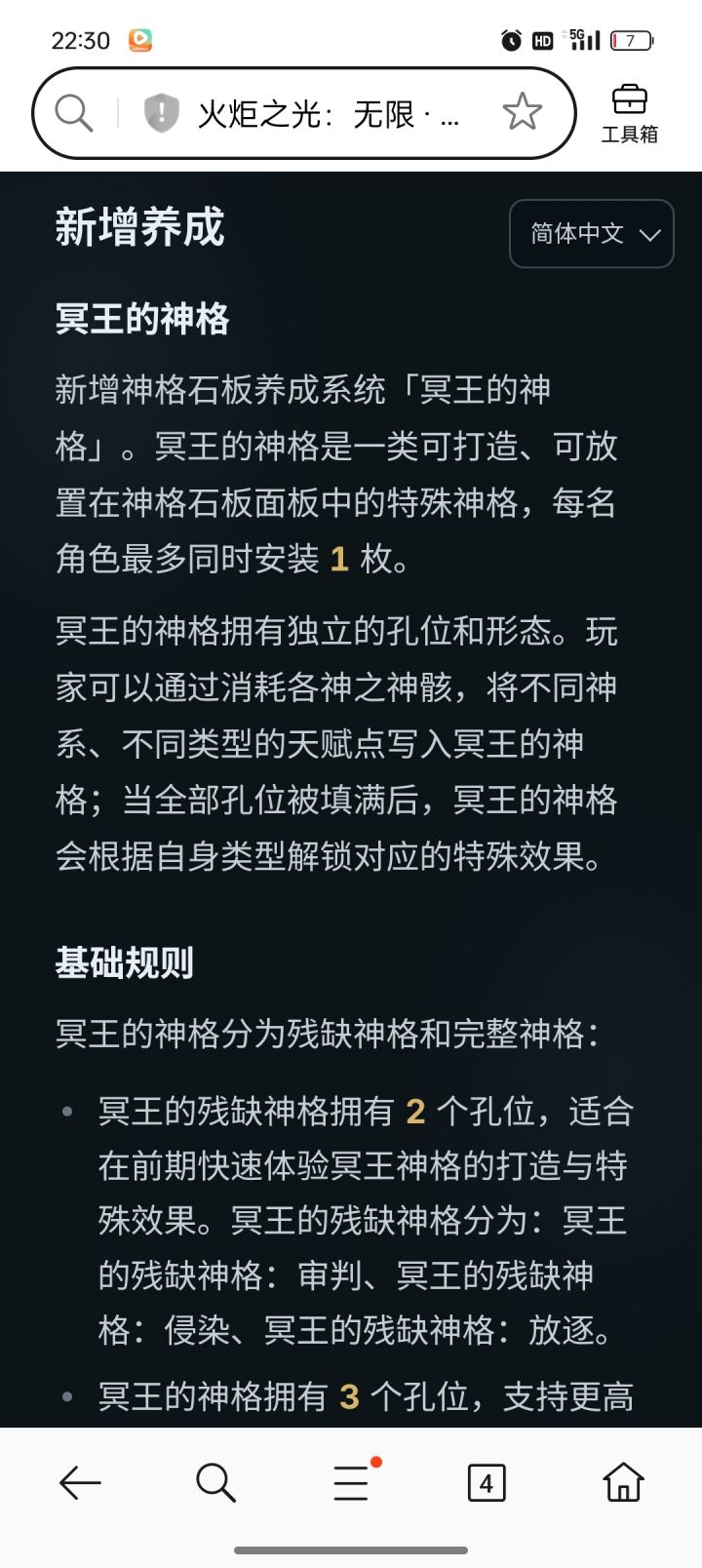 冥神神格截图