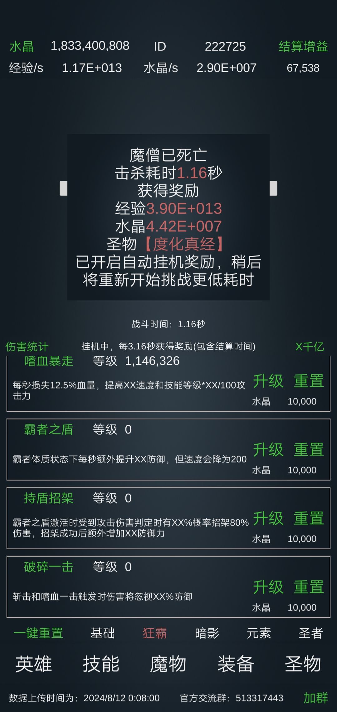 魔僧赌过截图