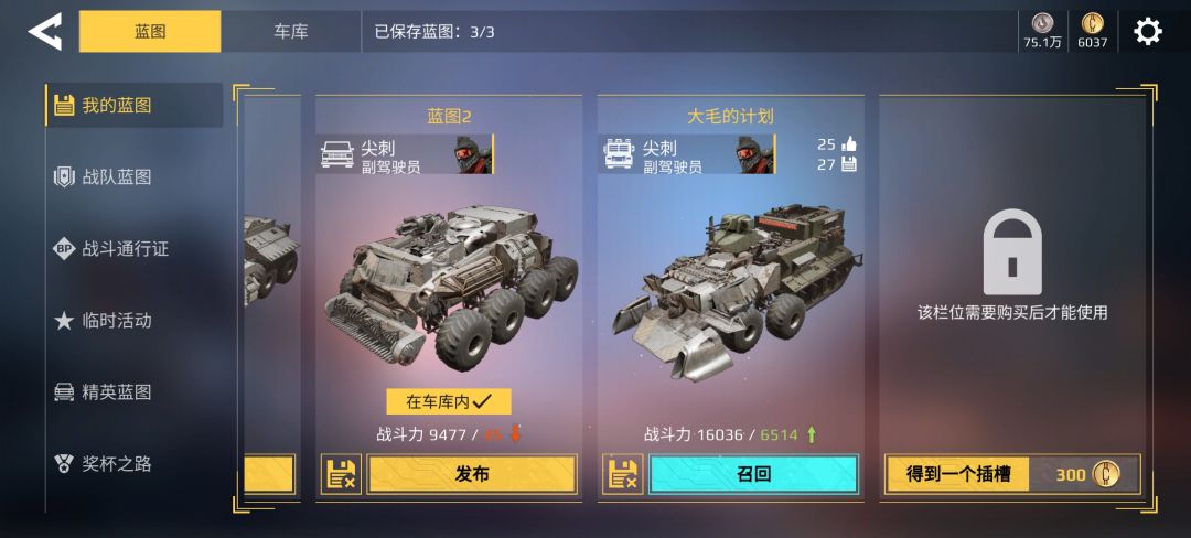 《大毛的计划》 3